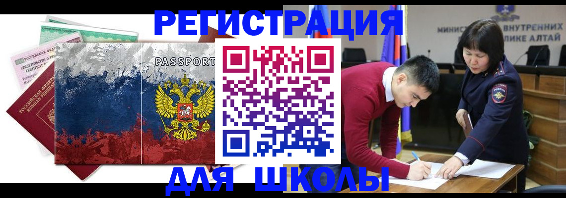 прописка 2025 в Электростали