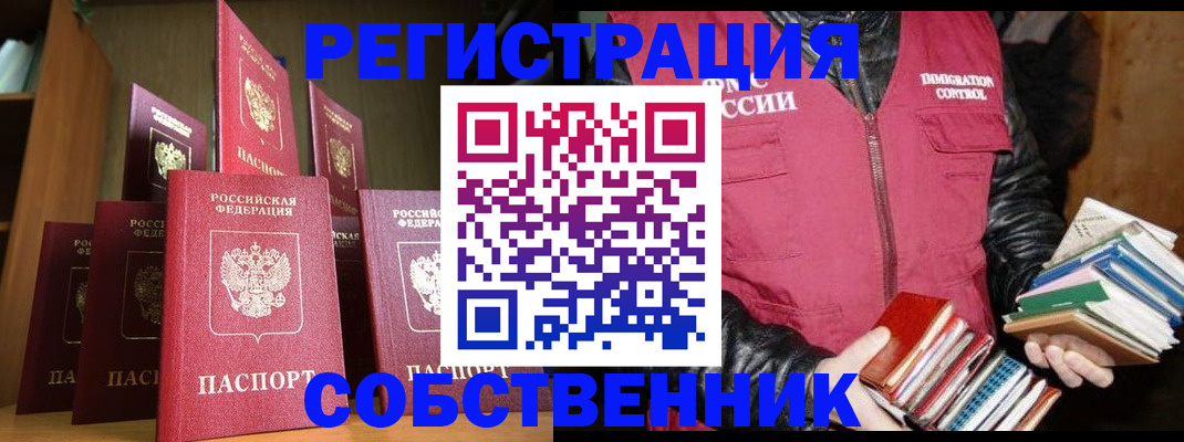 временная регистрация гарантия в Электростали