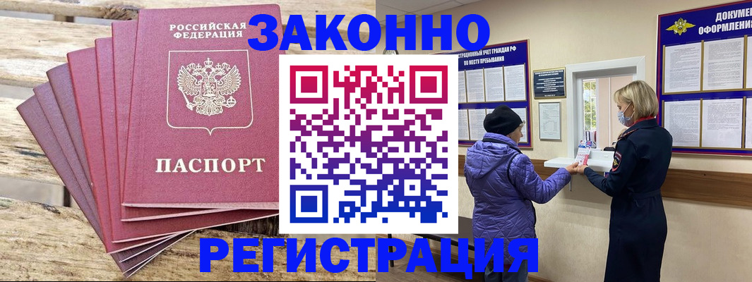 найти адрес прописки в Электростали